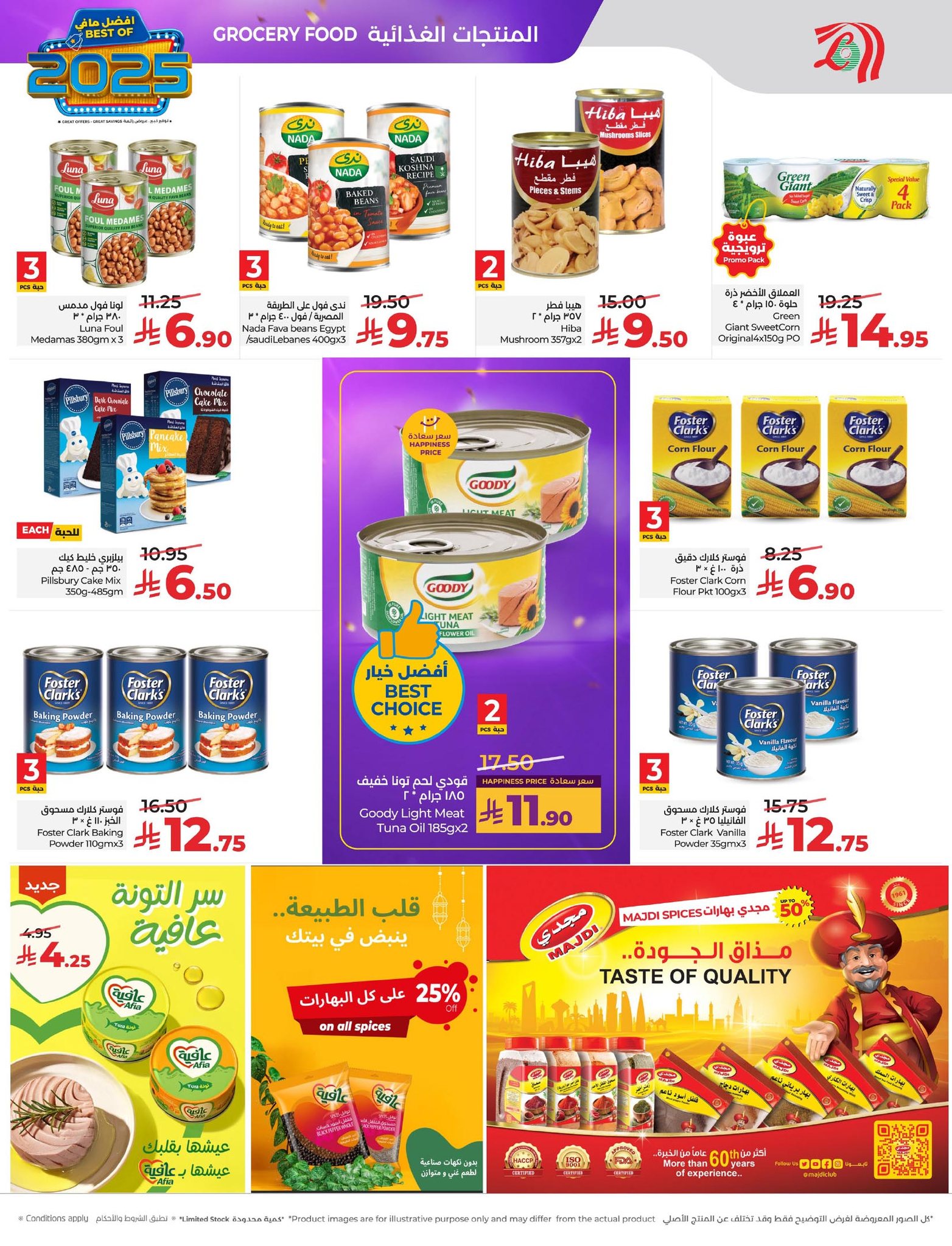 lulu-dammam-shati offers from 24dec to 31dec 2025 عروض لولو الدمام الشاطئ من 24 ديسمبر حتى 31 ديسمبر 2025 صفحة رقم 9